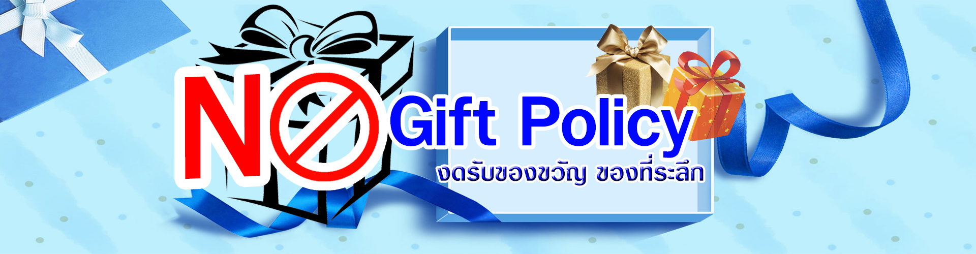 No policy